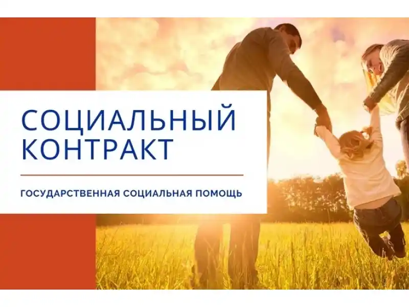 Купить чеки для соцконтракта